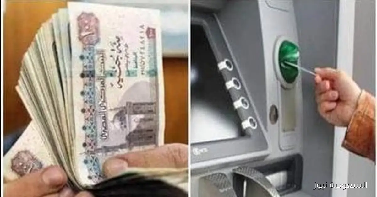 صرف مرتبات سبتمبر 2025 للعاملين في الحكومة في هذا التاريخ