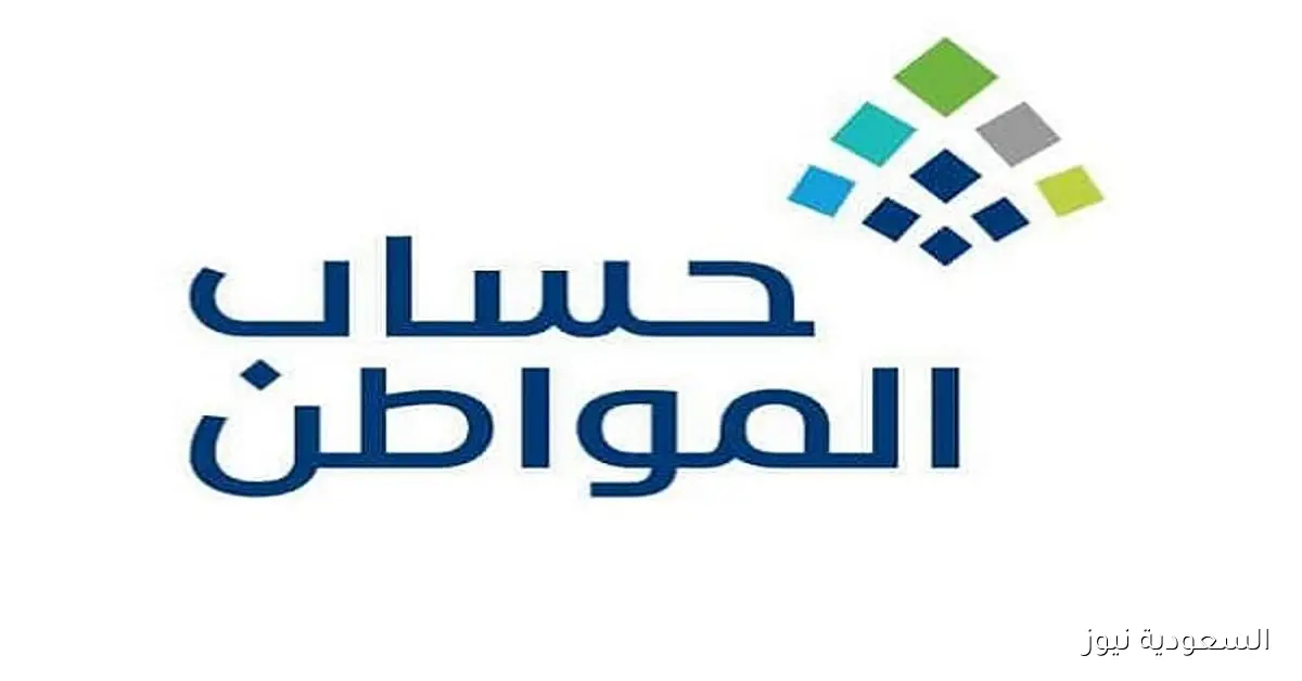 طريقة تغيير رقم الجوال للمستفيدين من حساب المواطن