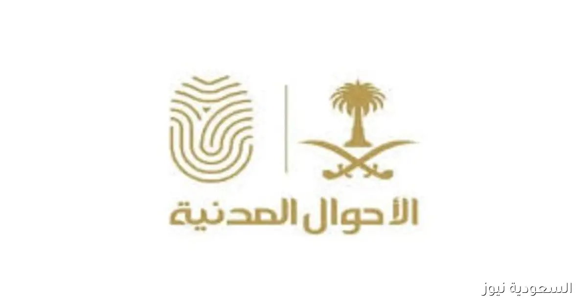 غرامة إخراج بطاقة هوية بدل فاقد توضيحات من الأحوال المدنية