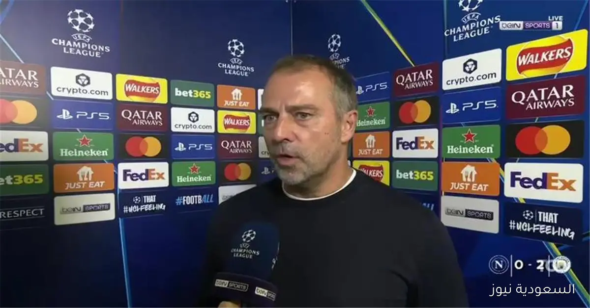 فليك: أخطأنا كثيرًا أمام نيوكاسل وتوقعت أحداث المباراة