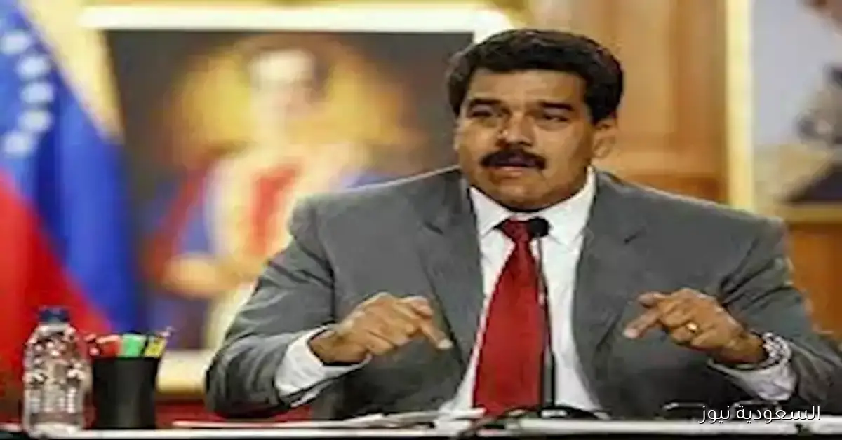 فنزويلا تستعد لإعلان حالة الطوارئ تحسبًا لأي هجوم أمريكي