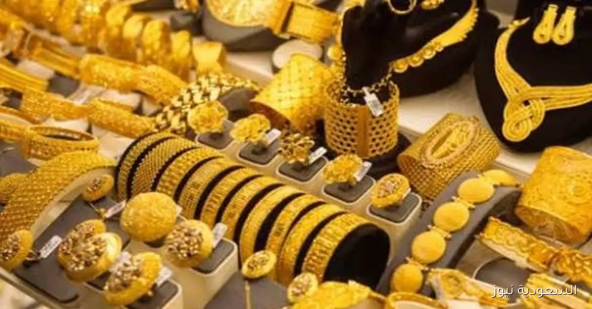 قفزة في سعر الذهب اليوم في مصر مع انطلاق تعاملات الثلاثاء
