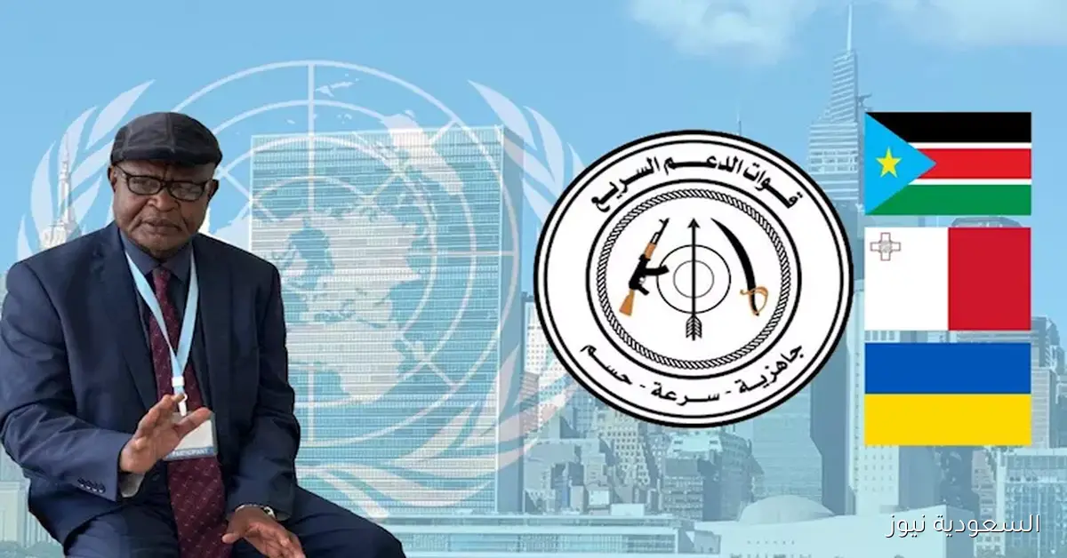 قوات الدعم السريع في نيويورك: بداية مرحلة جديدة من التوترات الدبلوماسية في السياسة السودانية