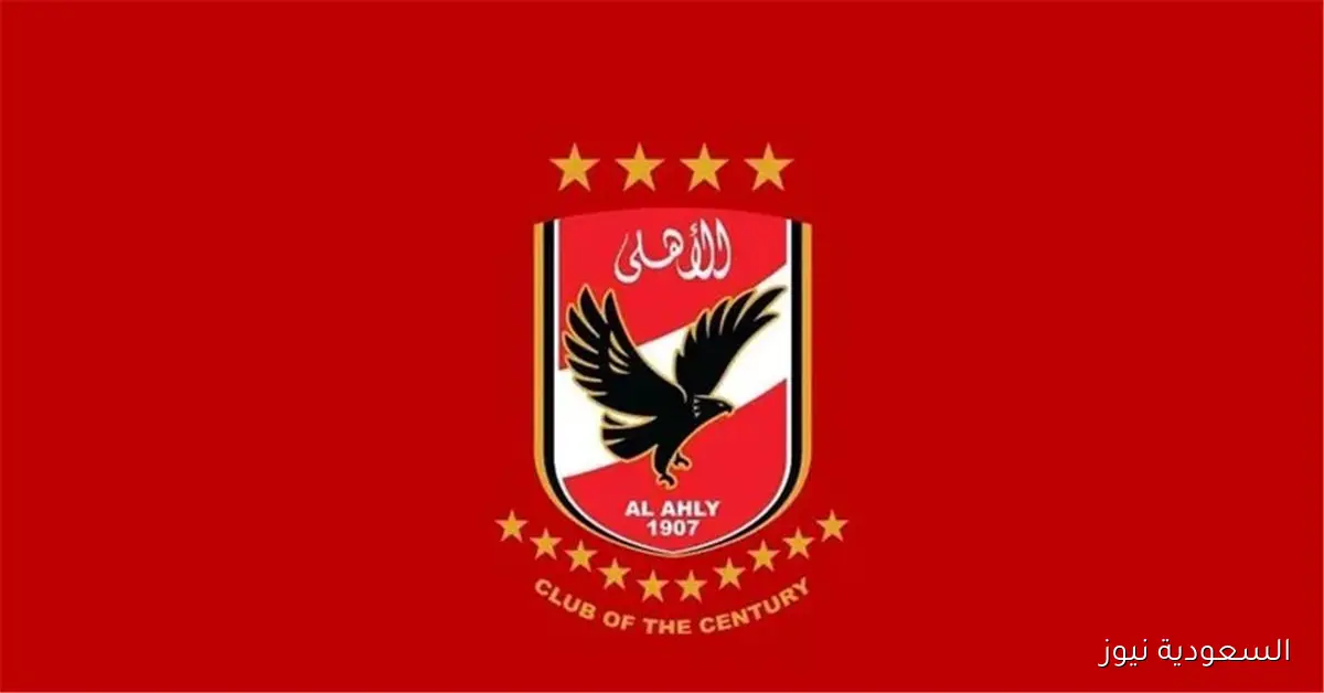 لاعب الأهلي ينتقل رسميًا إلى الدوري التشيكي