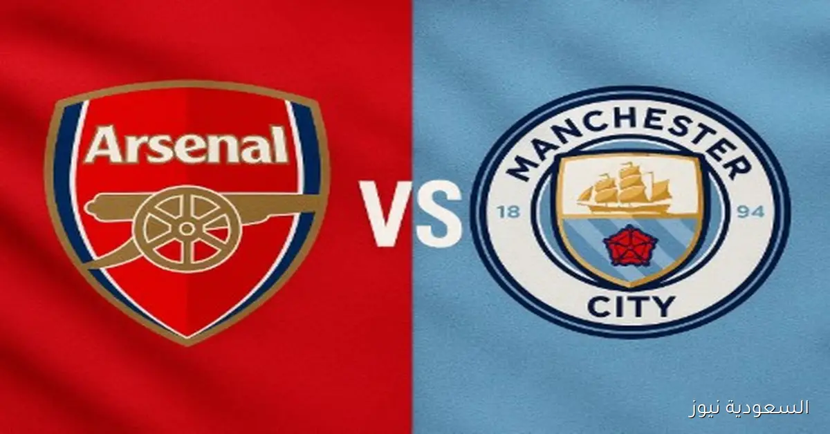 مارتينيلي آرسنال ضد مان سيتي.. نتيجة مباراة مانشستر سيتي وارسنال في الدوري الإنجليزي