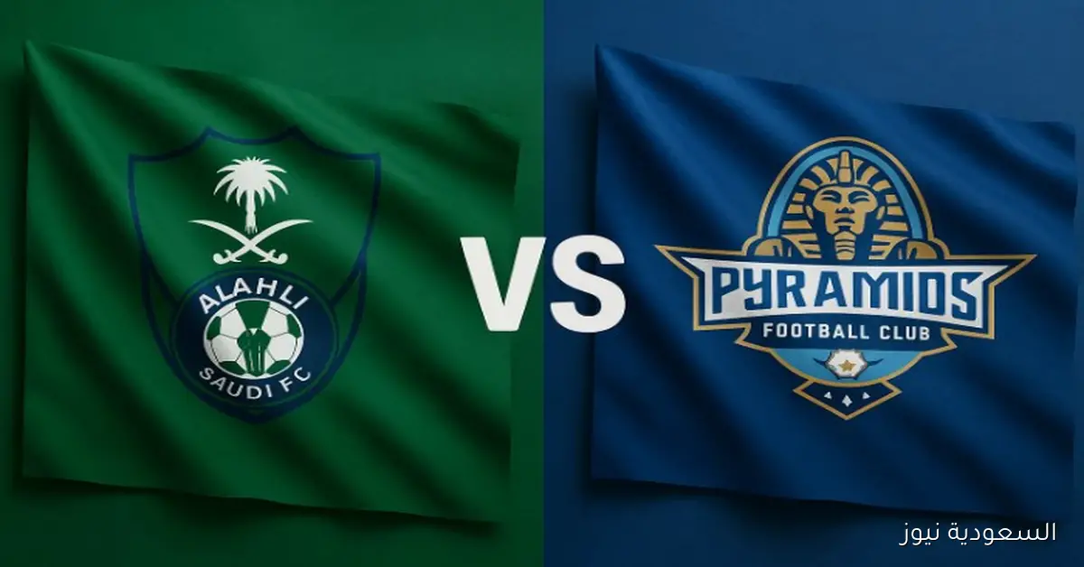 نتيجة صاعقه الأهلي ضد الأهرام واللقب للأخير.. نتيجة مباراة بيراميدز والاهلي السعودي كأس القارات إنتركونتيننتال