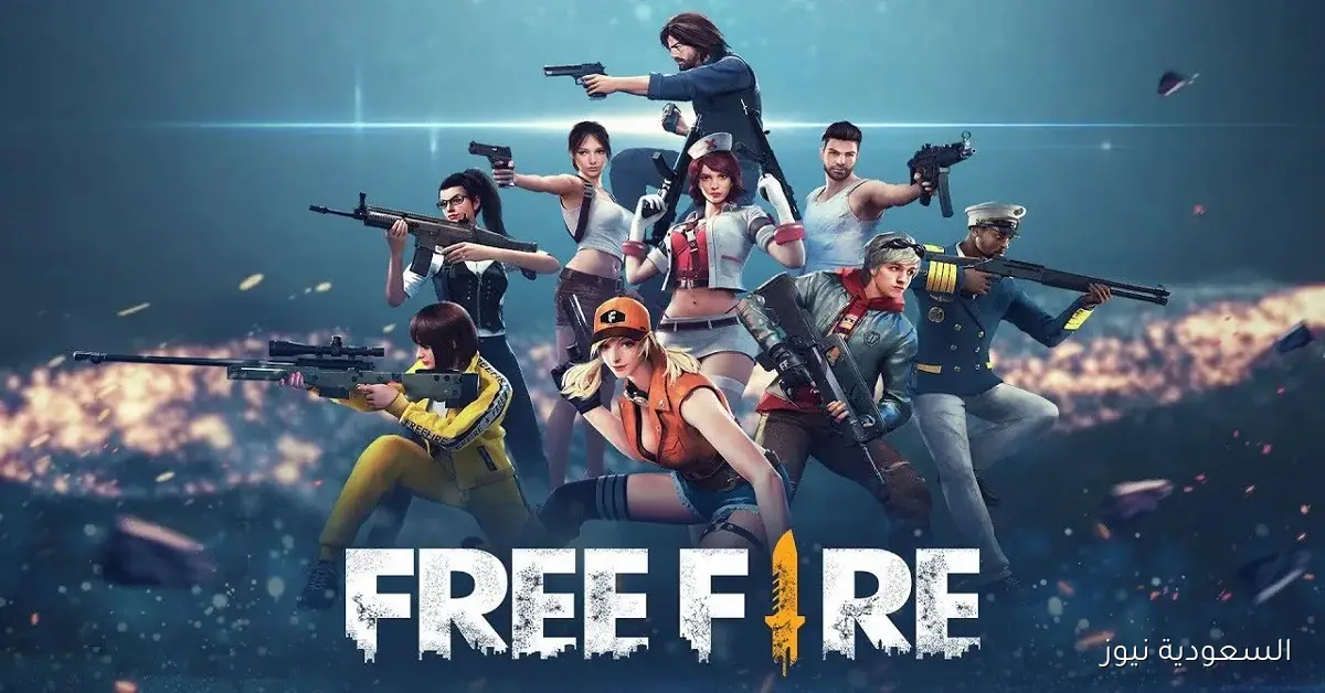 محدث الآن Free Fire.. أكواد فري فاير 2025 مجانية صالحة للجميع للاستبدال عبر موقع جارينا