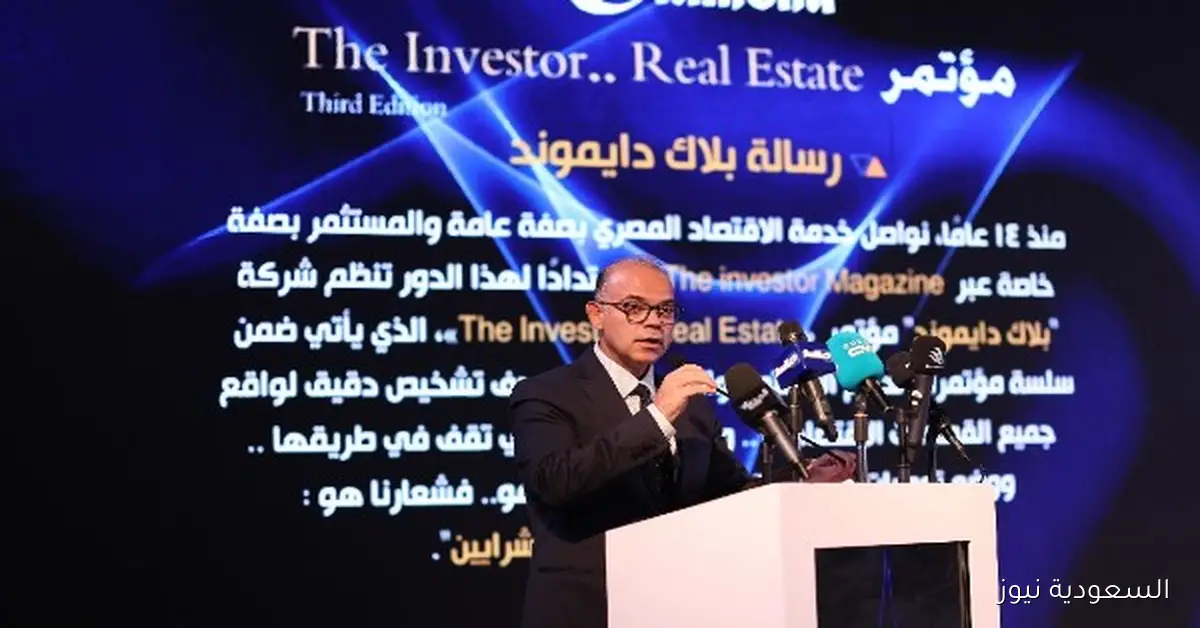 محمد فريد يؤكد أن صمود العقار يعزز ثقة البورصة ويعزز دعم الرقابة المالية للقيد والاستثمار المؤسسي