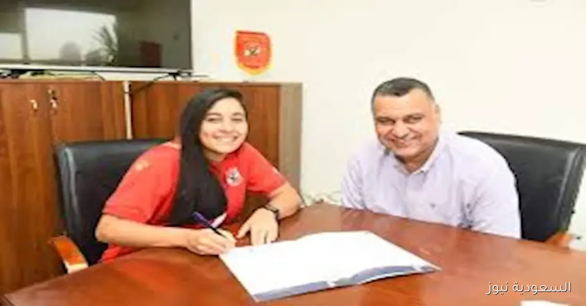 مريم ثروت تعود إلى الزمالك بعد 3 مواسم في الأهلي