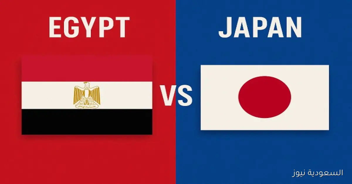 خسارة منتخب مصر ضد اليابان بهدفين.. نتيجة مباراة مصر واليابان إفتتاح كأس العالم للشباب