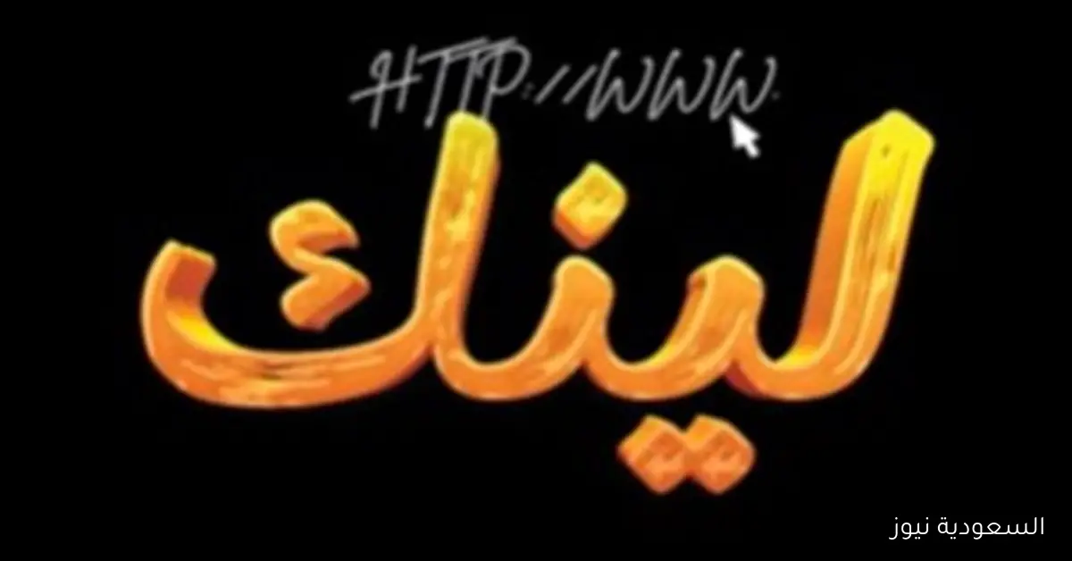 منصة watchit تكشف عن البوسترات الفردية لمسلسل لينك استعدادًا لعرضه