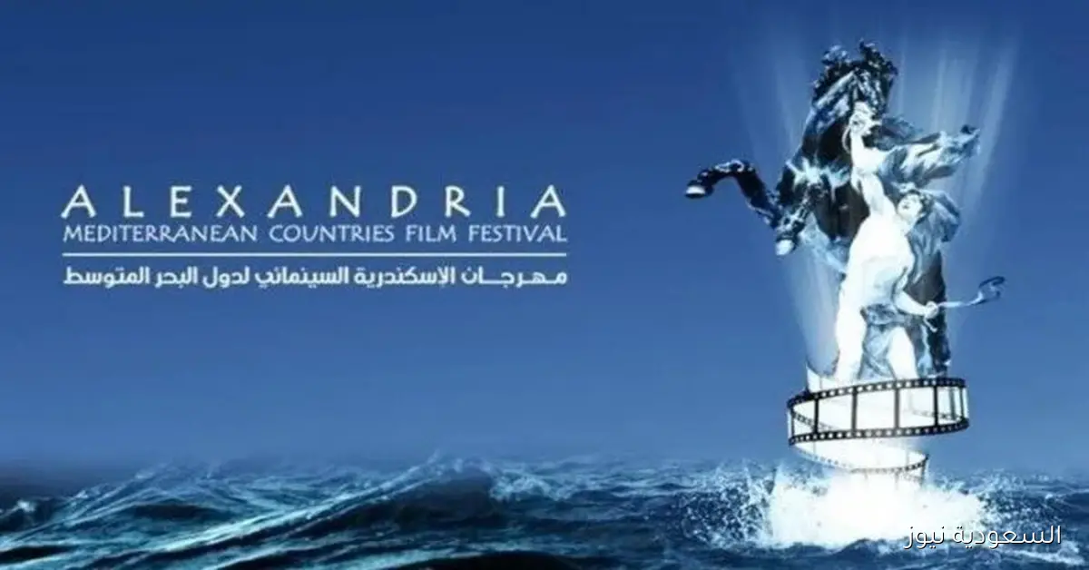 مهرجان الإسكندرية السينمائي يعلن لجنة تحكيم مسابقة الفيلم القصير بمشاركة لقاء الخميسي
