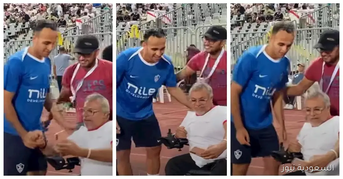 ناصر منسي يقدم لفتة إنسانية مؤثرة خلال مباراة الزمالك والمصري