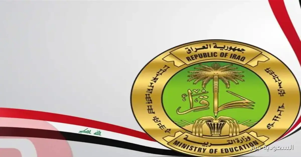 نتائج الثالث متوسط 2025 الدور الثاني رابط مباشر عبر موقع epedu.gov بكشوفات PDF بالاسم والرقم الامتحاني