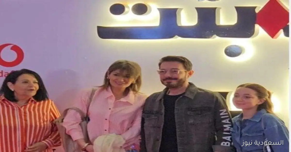 نجوم الفن يتألقون في العرض الخاص لــ «ولد بنت شايب» بحضور أحمد زاهر وزوجته