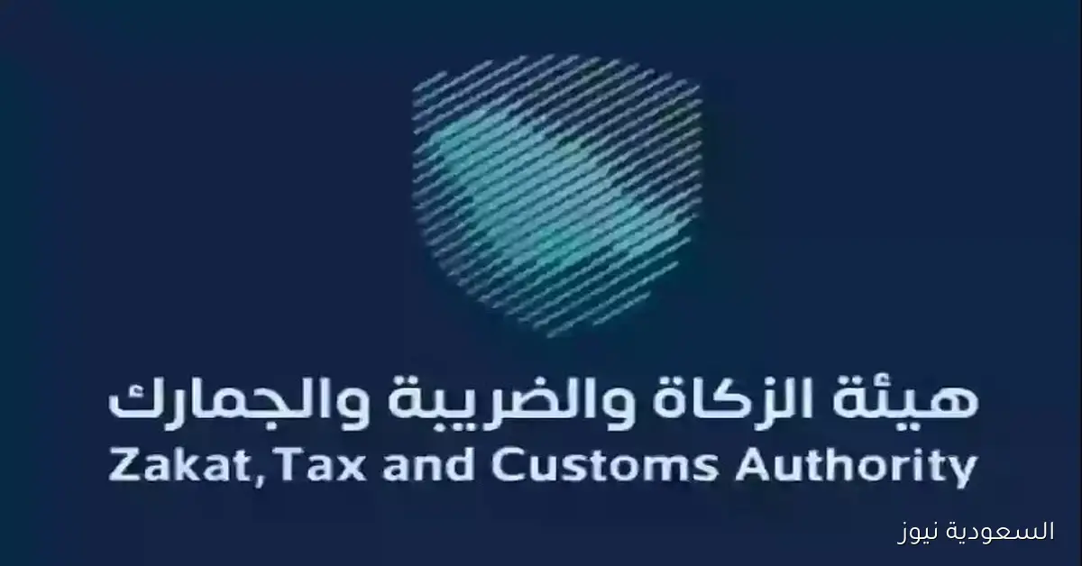 هل يجب على المنشأة القانونية التسجيل في الإقرار الزكوي؟ توضيحات من الزكاة والجمارك