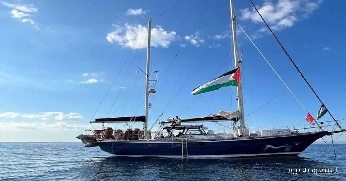 أسطول الصمود يواصل تقدمه نحو غزة ويقترب على بعد 145 ميلاً من القطاع