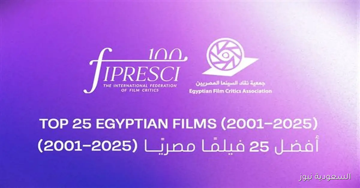أفضل 25 فيلم مصري في الربع الأول من القرن الحادي والعشرين