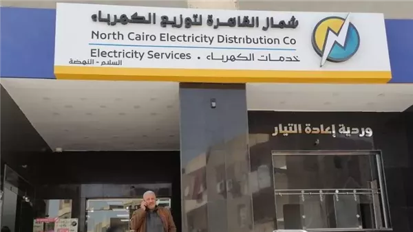 اختلاس في شركة الكهرباء: تفاصيل واقعة التلاعب بالمقايسات بأكثر من 3 ملايين جنيه لموظف الرقابة
