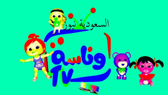 «يا سلام على لـولـو الحـلوه» .. استقبل تردد قناة وناسة الجديد 2025 على القمر الصناعي نايل سات