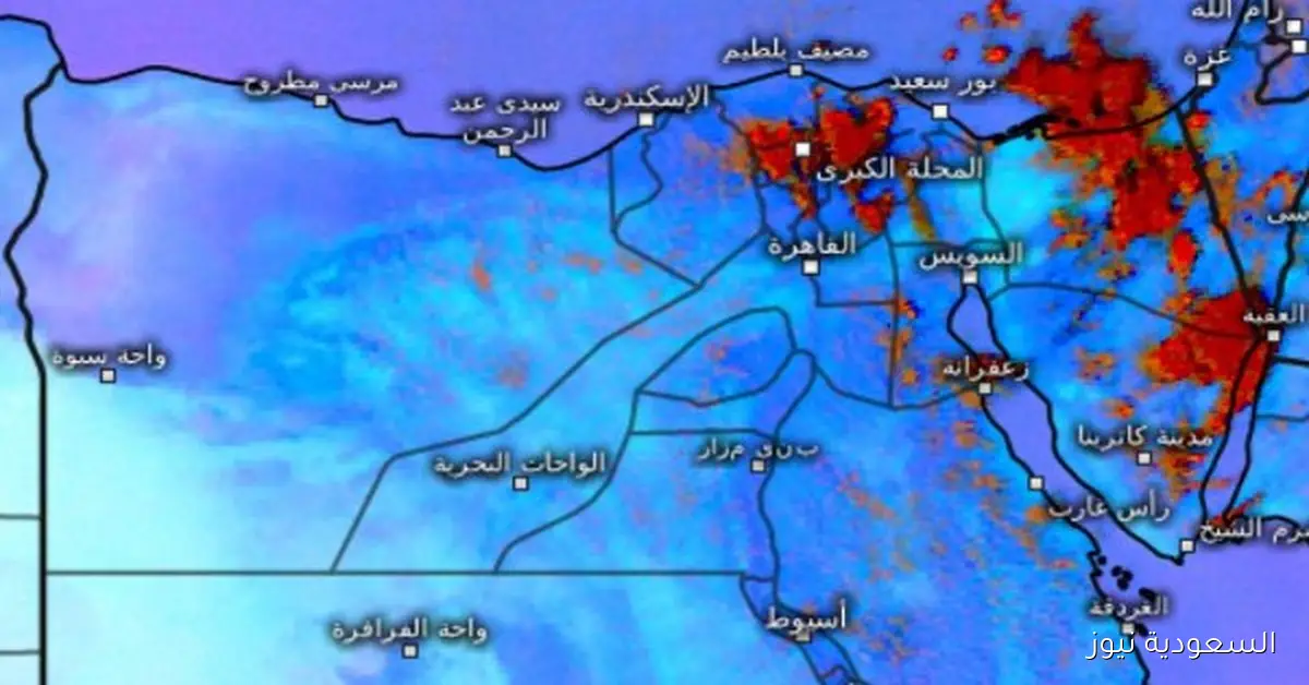 الأرصاد الجوية تحذر من منخفض جوي يجتاح عدة محافظات مع أمطار غزيرة منتصف الأسبوع