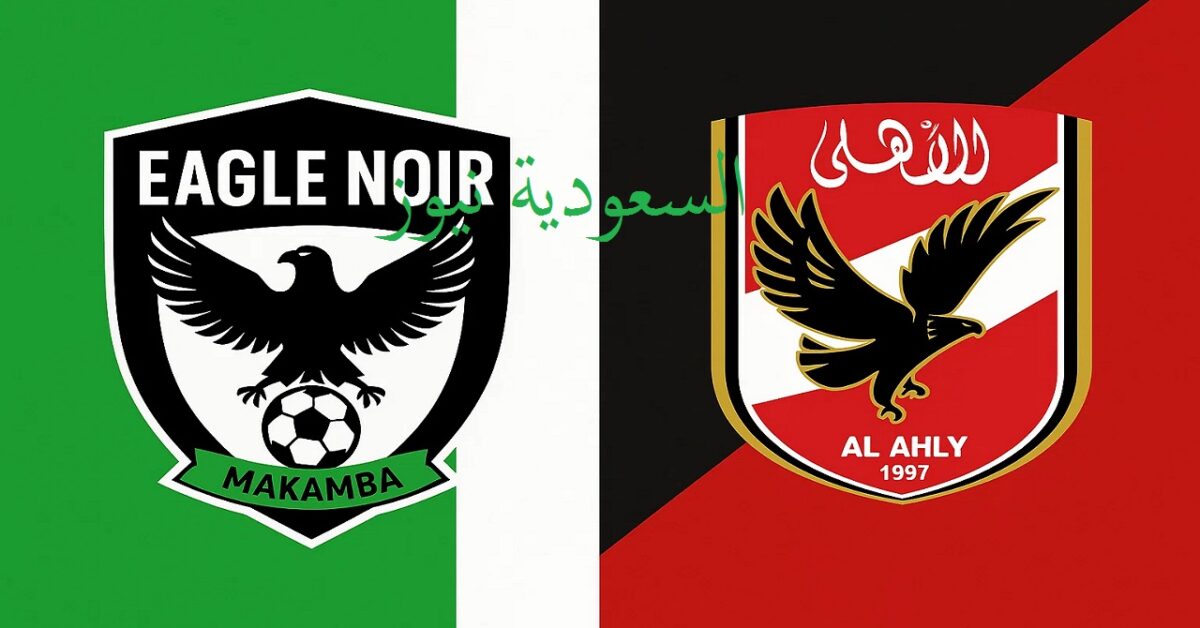 خسارة Aigle Noir ضد الأهلي مع الرأفة.. نتيجة مباراة الاهلي وايجل نوار في ذهاب دوري أبطال أفريقيا