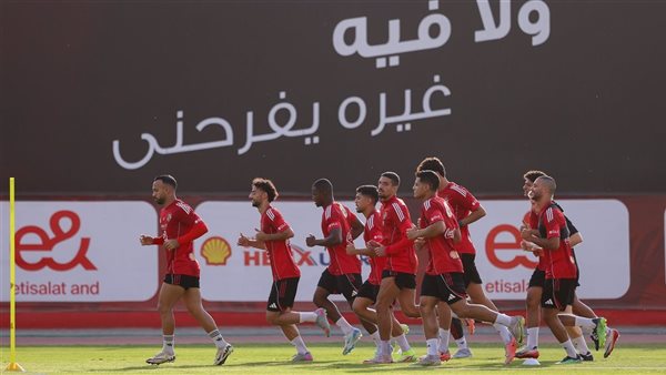 الأهلي ينهي تدريباته استعدادًا لمباراة إيجل نوار في دوري أبطال إفريقيا