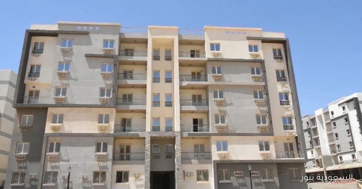 الإسكان تعلن عن بدء تسليم دفعة جديدة من وحدات «سكن مصر» في القاهرة الجديدة غدًا