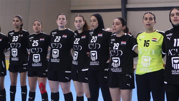 الاتحاد الدولي لكرة اليد يبرز إنجاز منتخب مصر للسيدات في كأس العالم 2025