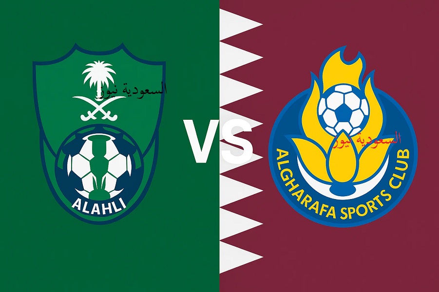 فوز الأهلي ضد الغرافة بالاربعه مع الرأفه.. نتيجة مباراة الاهلي والغرافة القطري دوري أبطال آسيا النخبة