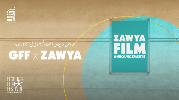 الجونة X زاوية – عرض فيلم السعفة الذهبية من مهرجان الجونة في القاهرة