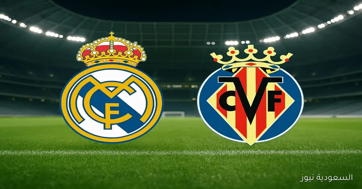يلا شوت ماتش الريال ضد فياريال.. مشاهدة مباراة ريال مدريد وفياريال اليوم بث مباشر في الدوري الإسباني