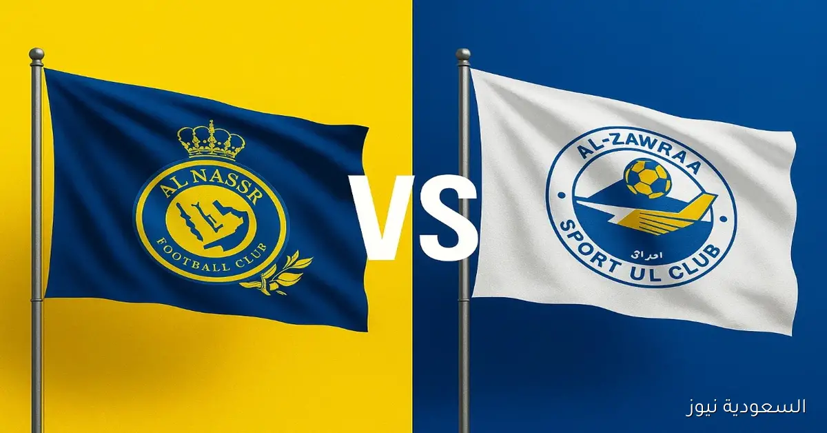 خسارة الزوراء ضد النصر.. نتيجة مباراة النصر والزوراء العراقي في دوري أبطال آسيا 2