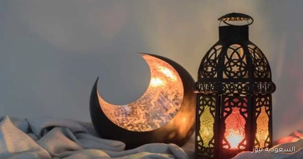 العد التنازلي لشهر رمضان 2026: اعرف الموعد الفلكي الآن