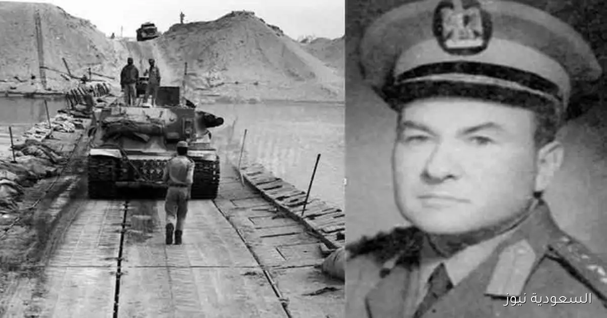 اللواء أحمد حمدي: مهندس كباري العبور وصانع معجزة الحرب في 6 ساعات