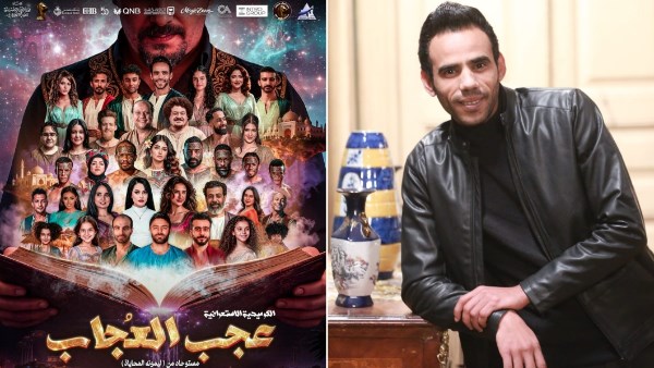 المؤلف علوي الحسيني يسلط الضوء على مسرحيته الجديدة “عجب العُجاب” في مهرجان نقابة المهن التمثيلية