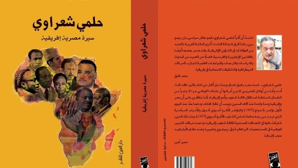 باحثان من مصر وبوروندي يحصلان على جائزة حلمي شعراوي