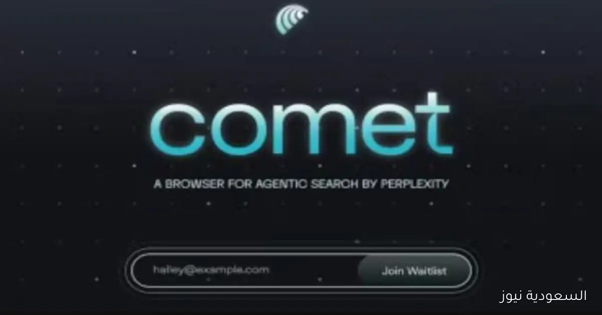 بيربلكستي تطلق متصفح Comet المجاني عالمياً بمساعدة ذكية تعمل في الخلفية