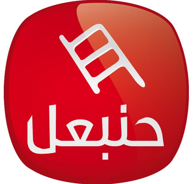 «شهريتك ما تكفيش».. تردد قناة حنبعل التونسية الجديد 2025 على النايل سات لمتابعة مسابقة المليون
