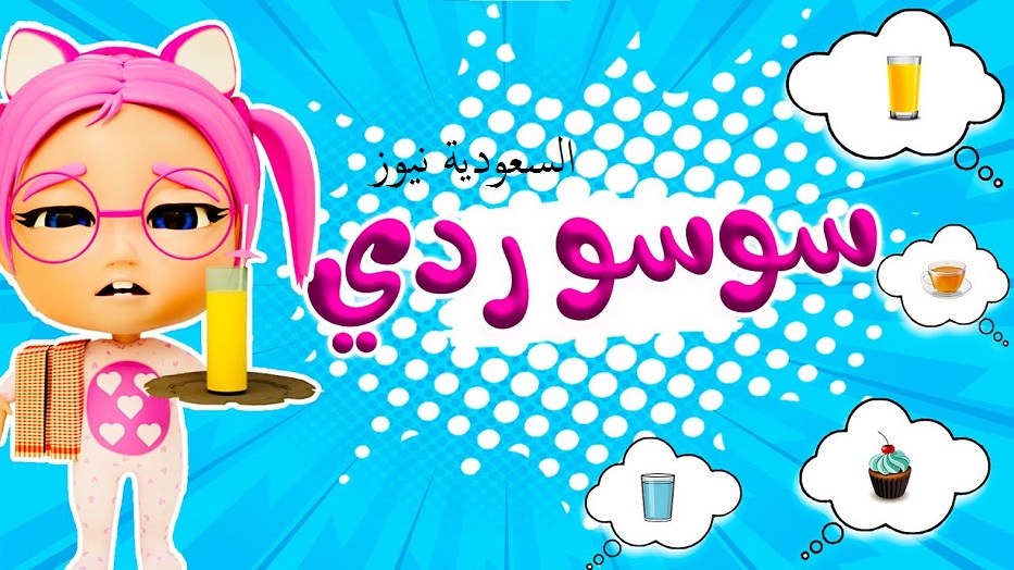 «الولاد هيطيروا من الفرحه».. نزل تردد قناة كراميش الجديد 2025 على نايل سات