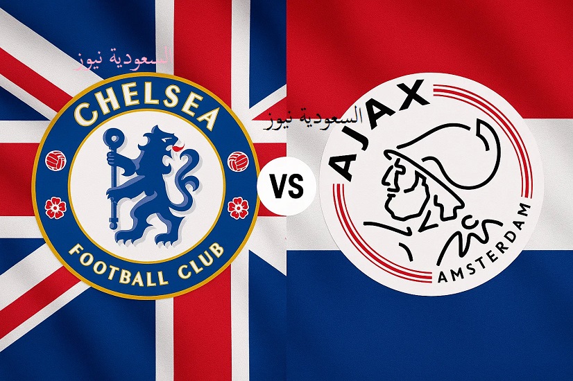فوز تشيلسي ضد أياكس بخمسة أهداف.. نتيجة مباراة تشيلسي واياكس امستردام في دوري أبطال أوروبا