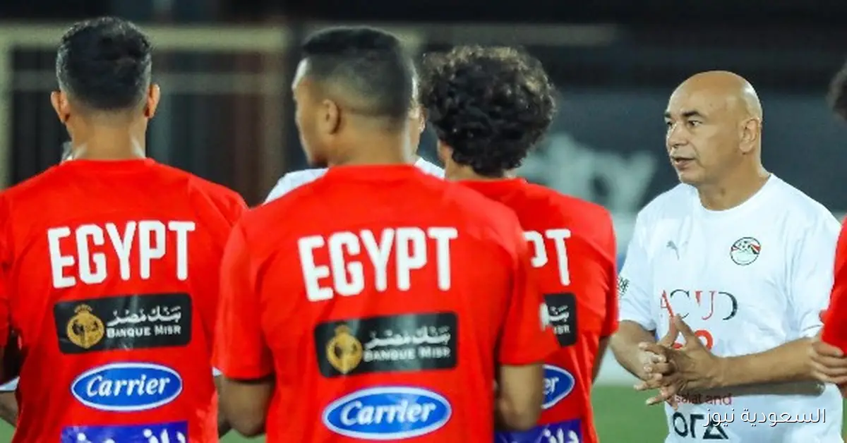 حسام حسن يكشف عن تشكيل منتخب مصر لمواجهتي جيبوتي وغينيا بيساو