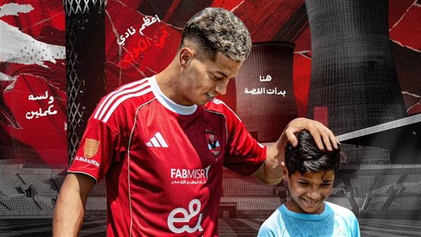 خطوة واحدة تفصل إمام عاشور عن العودة إلى تدريبات الأهلي