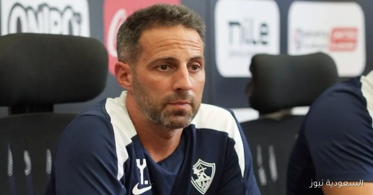 رحيل يانيك فيريرا عن تدريب الزمالك ضرورة ملحة قبل فوات الأوان