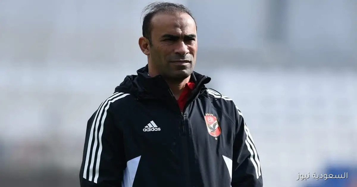 سيد عبد الحفيظ يدعو الخطيب لإلغاء منصب المدير الرياضي في الأهلي وإعادة هيكلة قطاع الكرة