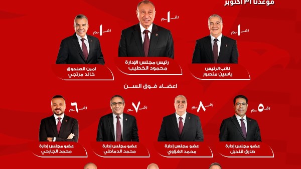 غدًا.. الندوة الثالثة لقائمة الخطيب في فرع الأهلي بمدينة نصر