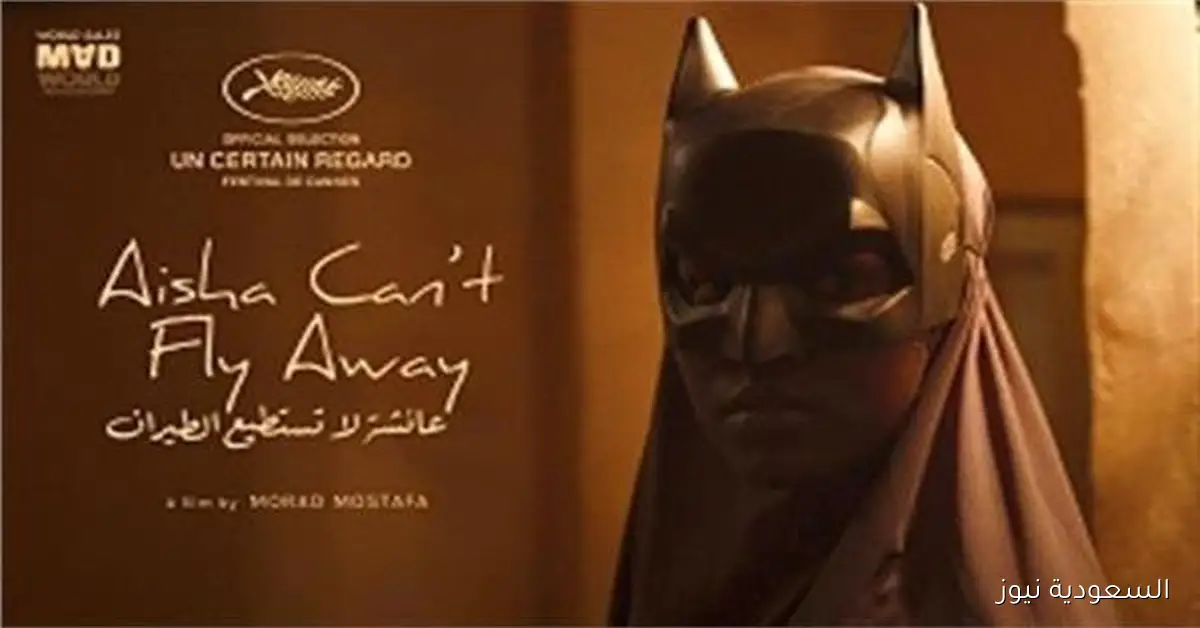 فيلمان مصريان يتألقان في مهرجان ريو دي جانيرو بالبرازيل وما هي قصتهما؟