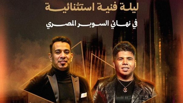 محمود الليثي وعمر كمال يقدمان عرضاً مميزاً في بطولة السوبر المصري بملعب بن زايد