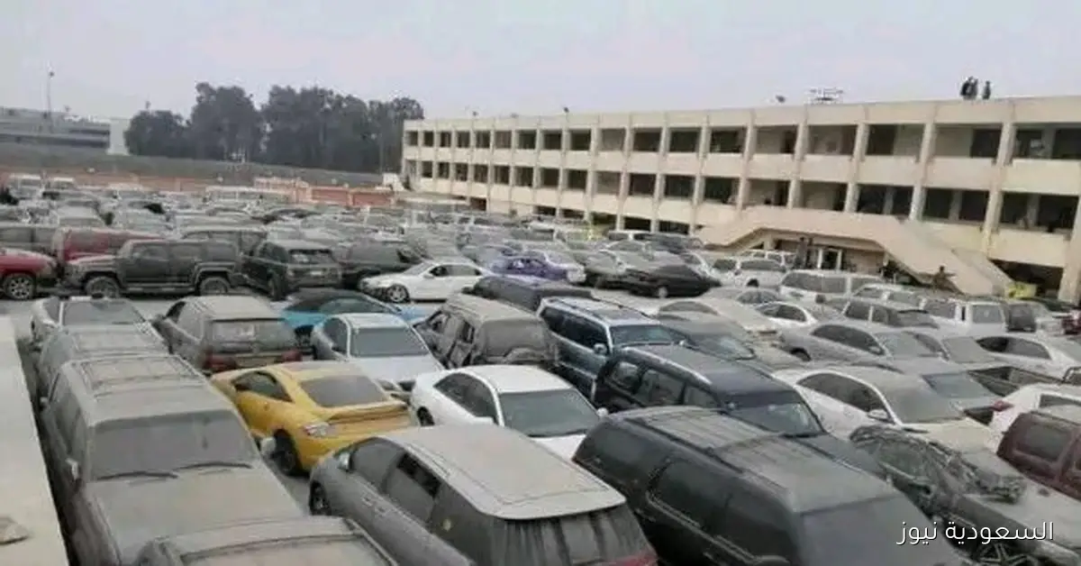 مزاد لبيع سيارات وبضائع متنوعة من الجمارك يوم الأربعاء