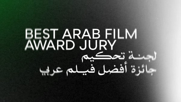 مهرجان القاهرة السينمائي الدولي يكشف عن لجنة تحكيم جائزة أفضل فيلم عربي في دورته السادسة والأربعين